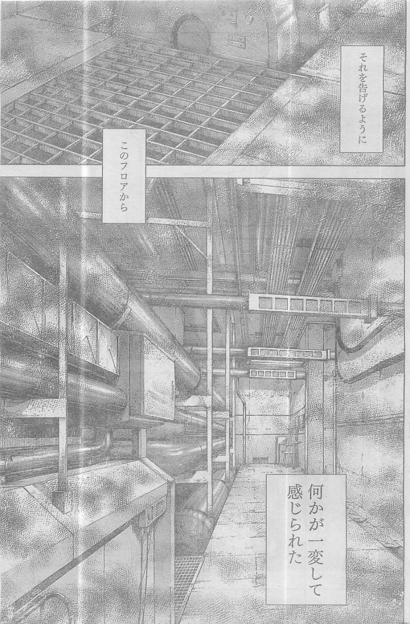 Usogui - Chapter 356 - Page 15